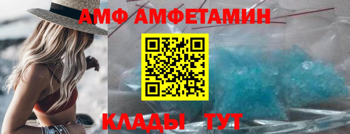 АМФЕТАМИН Premium Тайшет
