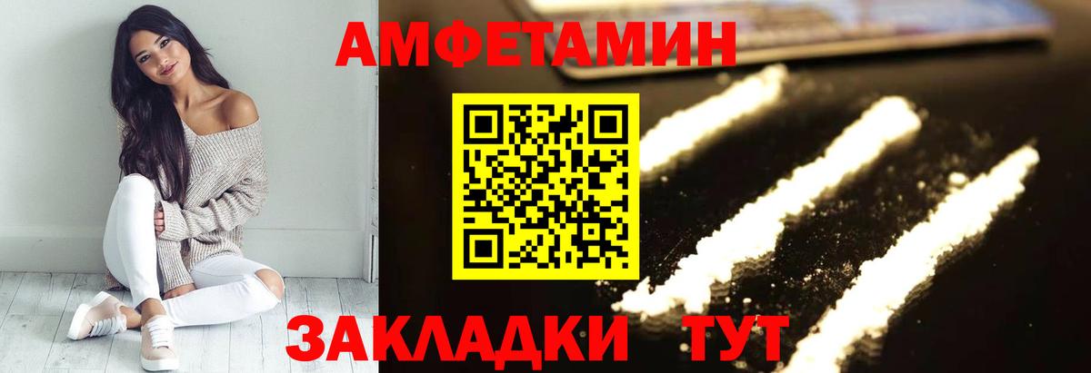 Тайшет  Амфетамин  Вход с VPN  Амфетамин Premium 