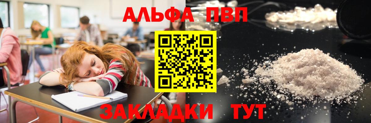 A-PVP крисы CK  Вход с VPN  Тайшет  APVP кристаллы 
