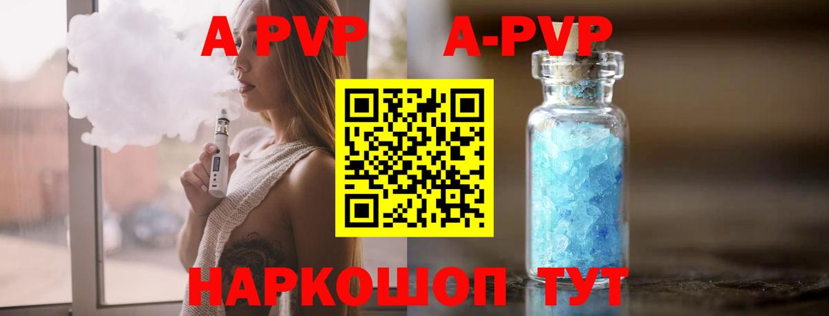 А ПВП СК Тайшет