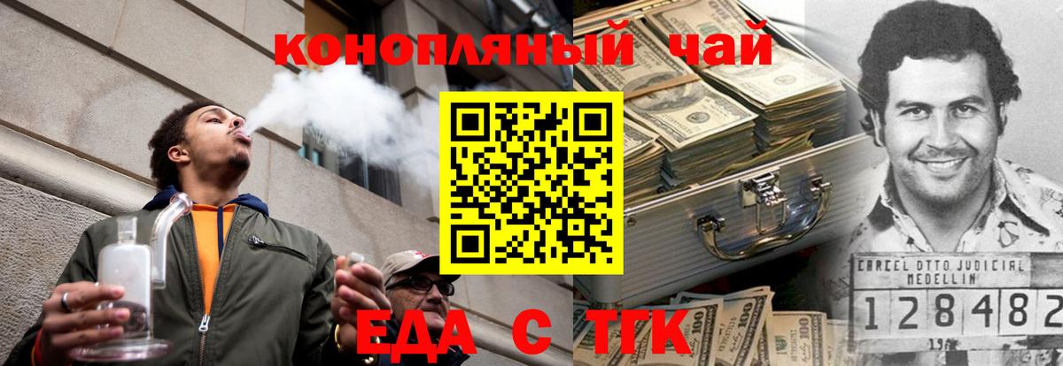 Тайшет  Печенье с ТГК конопля  Вход с VPN 