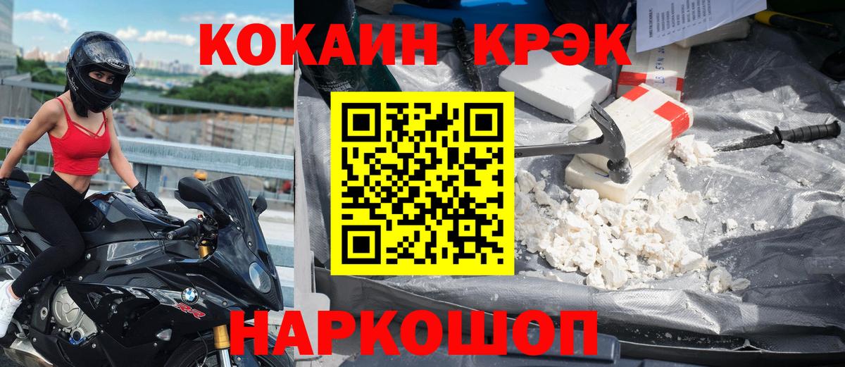 КОКАИН  Вход с VPN  где найти   Тайшет  Cocaine Columbia  КОКАИН Fish Scale 