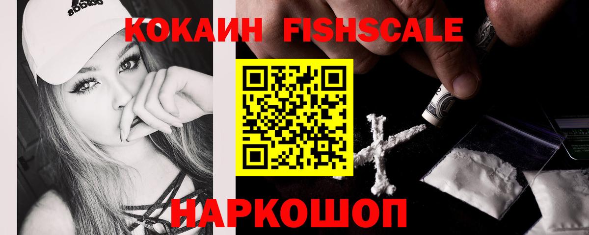Cocaine 97% Тайшет