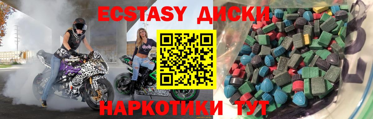 ЭКСТАЗИ VHQ  Ecstasy  Экстази Punisher  Тайшет  где купить наркоту  Вход с VPN 