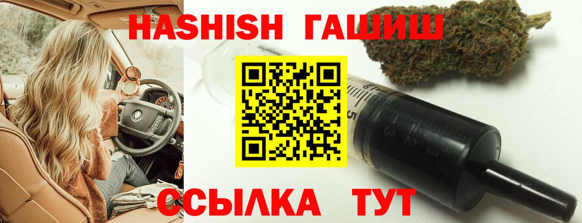 Тайшет  Гашиш  Вход с VPN  ГАШИШ Premium 