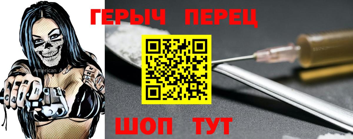 Тайшет  Героин хмурый  Вход с VPN 