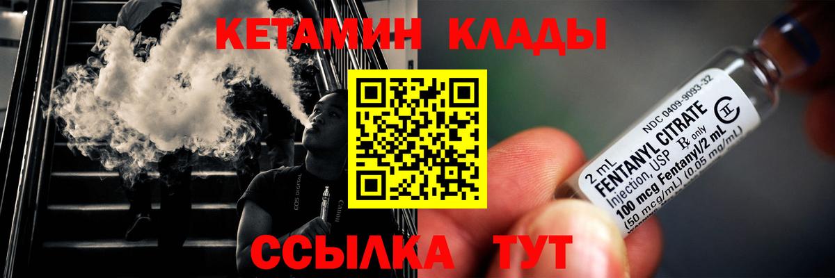 Кетамин ketamine Тайшет