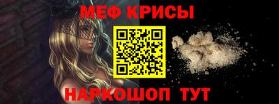 мяу мяу кристалл Нальчик
