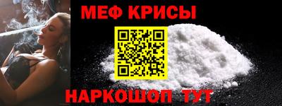 мяу мяу кристалл Нальчик