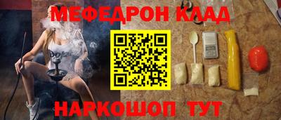 мяу мяу кристалл Нальчик