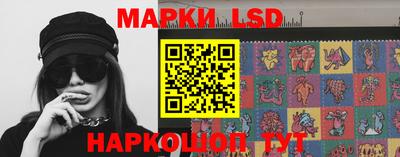 марки lsd Нарткала