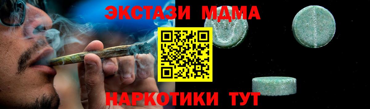 MDMA VHQ  Вход с VPN  MDMA  МДМА молли  Тайшет 