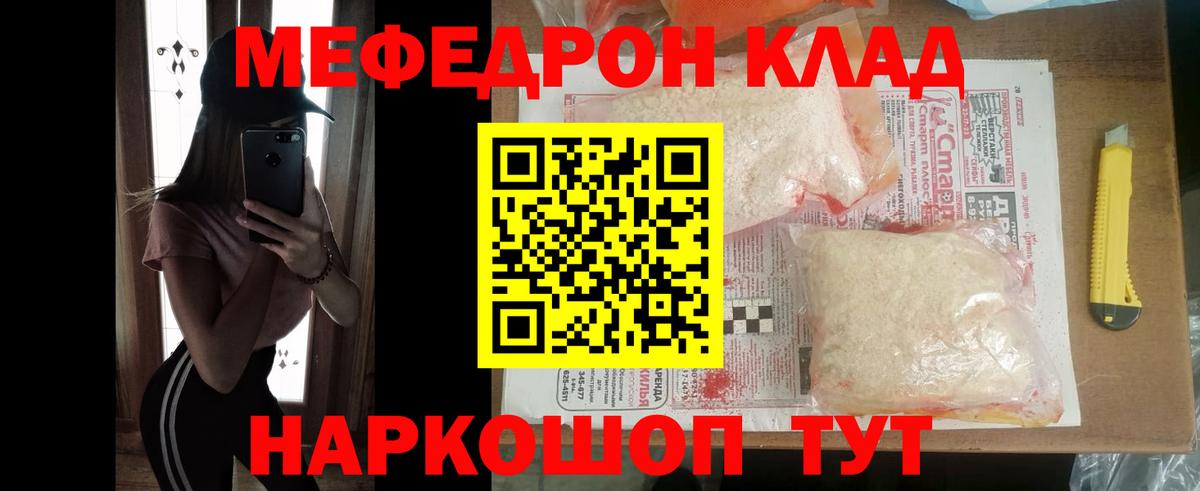 МЯУ-МЯУ мяу мяу  МЯУ-МЯУ  Тайшет  МЯУ-МЯУ  дарнет шоп  Мефедрон кристаллы  Вход с VPN 