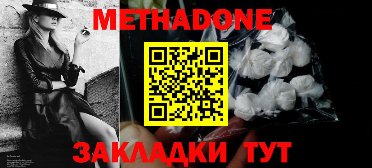 Тайшет  нарко площадка наркотические препараты  Вход с VPN  МЕТАДОН кристалл  Метадон кристалл 