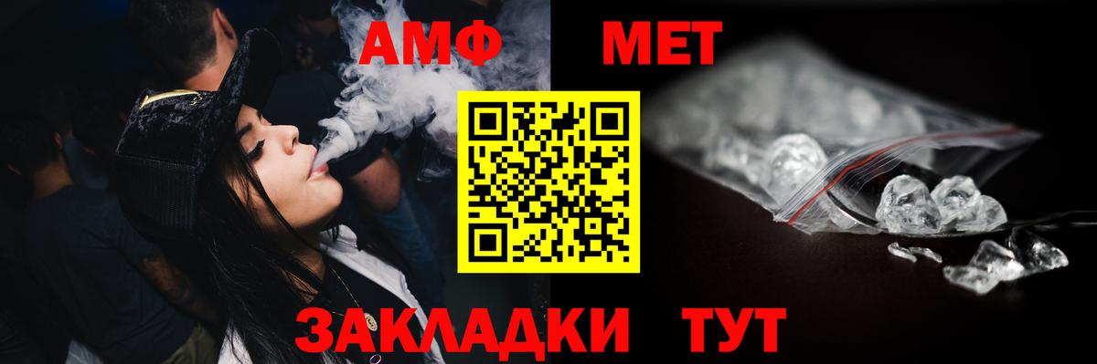 Тайшет  МЕТАМФЕТАМИН Декстрометамфетамин 99.9%  МЕТАМФЕТАМИН Декстрометамфетамин 99.9%  Вход с VPN 