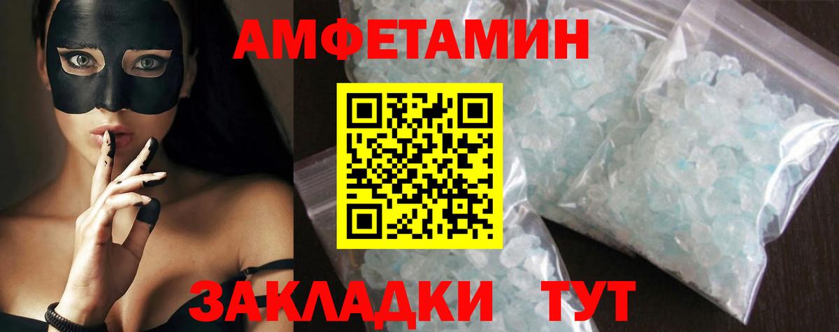 МЕТАМФЕТАМИН мет Тайшет