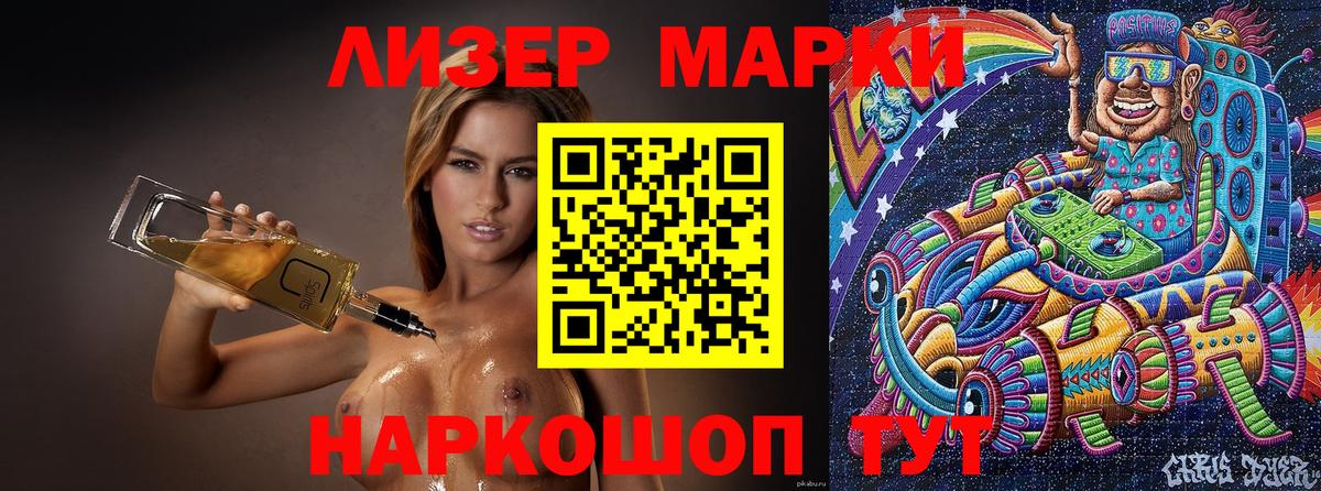 Марки N-bome 1,5мг Тайшет