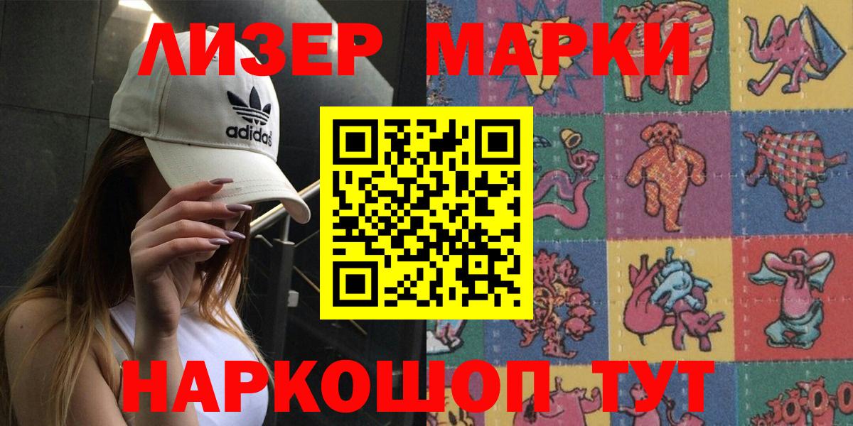 Тайшет  где продают   Вход с VPN  Марки NBOMe 1500мкг 