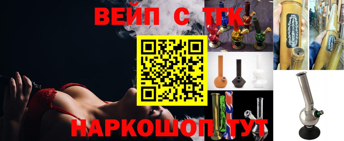 ссылка на мегу ССЫЛКА  Вход с VPN  Тайшет  Дистиллят ТГК вейп с тгк 